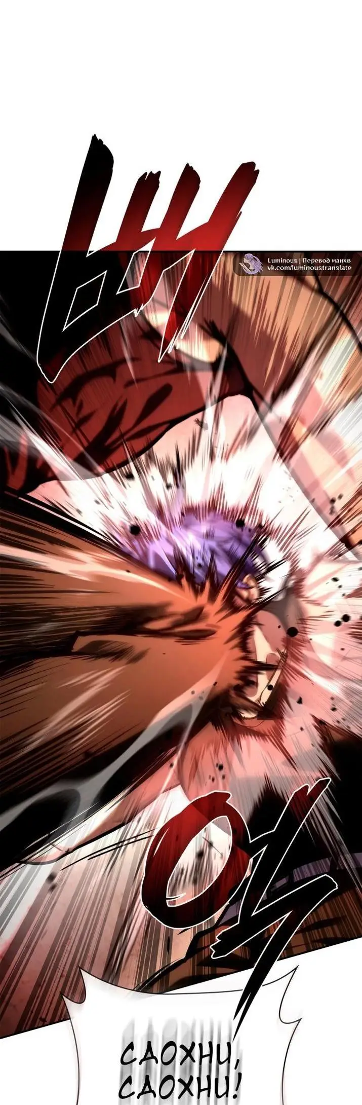 Страница 75 главы 99 манги Безграничный маг / The Infinite Mage