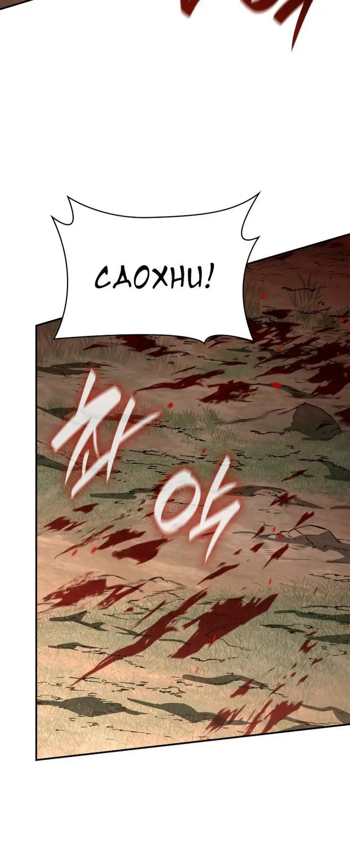 Страница 77 главы 99 манги Безграничный маг / The Infinite Mage