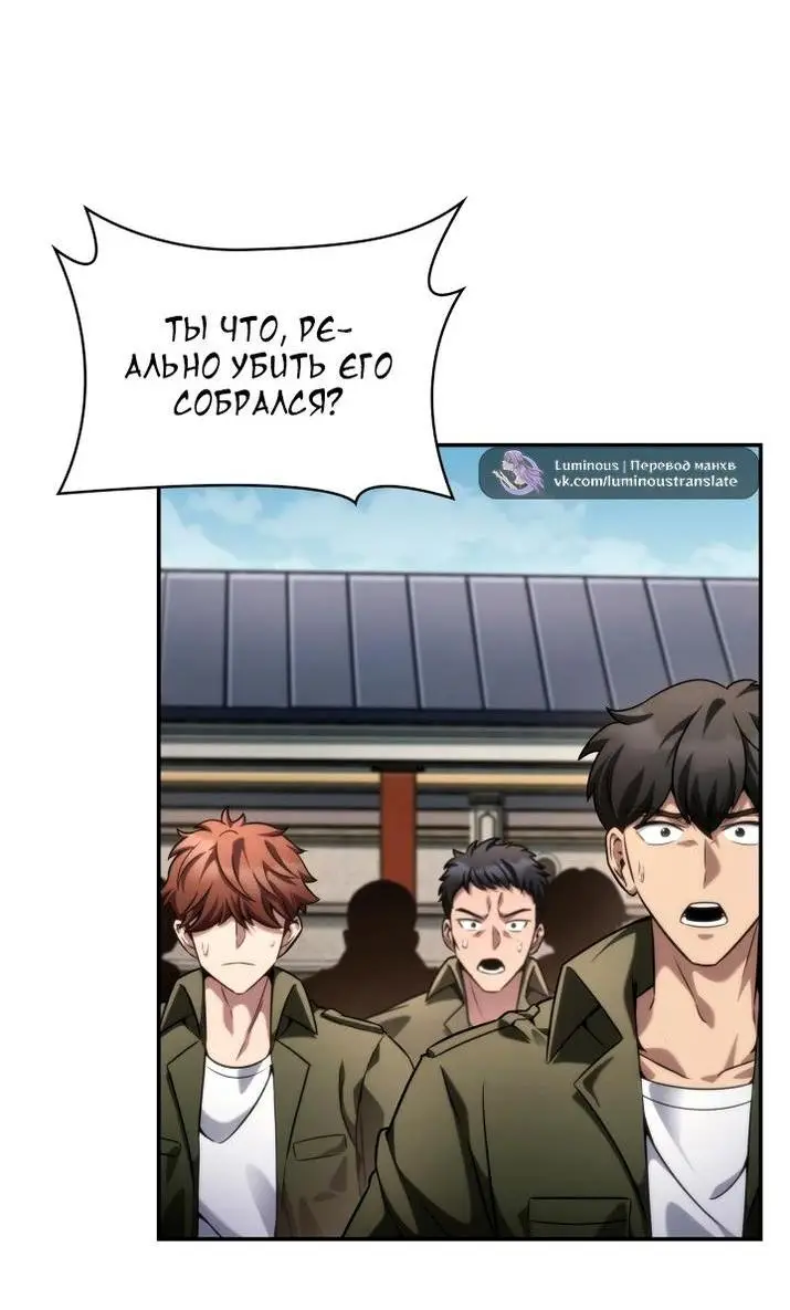 Страница 78 главы 99 манги Безграничный маг / The Infinite Mage