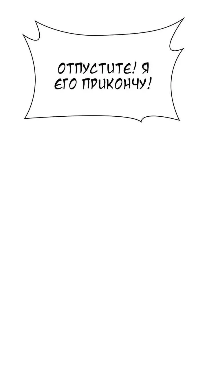 Страница 79 главы 99 манги Безграничный маг / The Infinite Mage