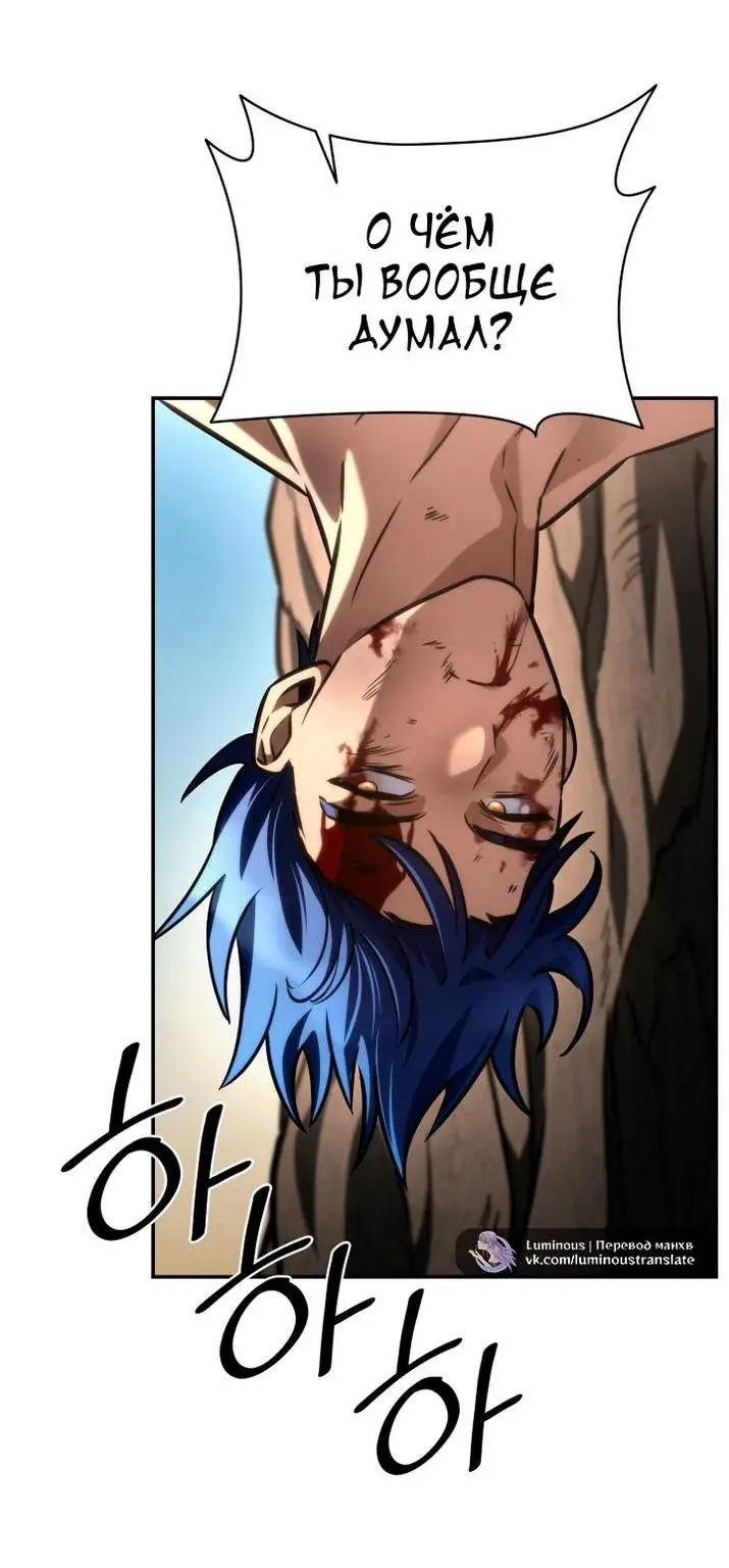 Страница 83 главы 99 манги Безграничный маг / The Infinite Mage