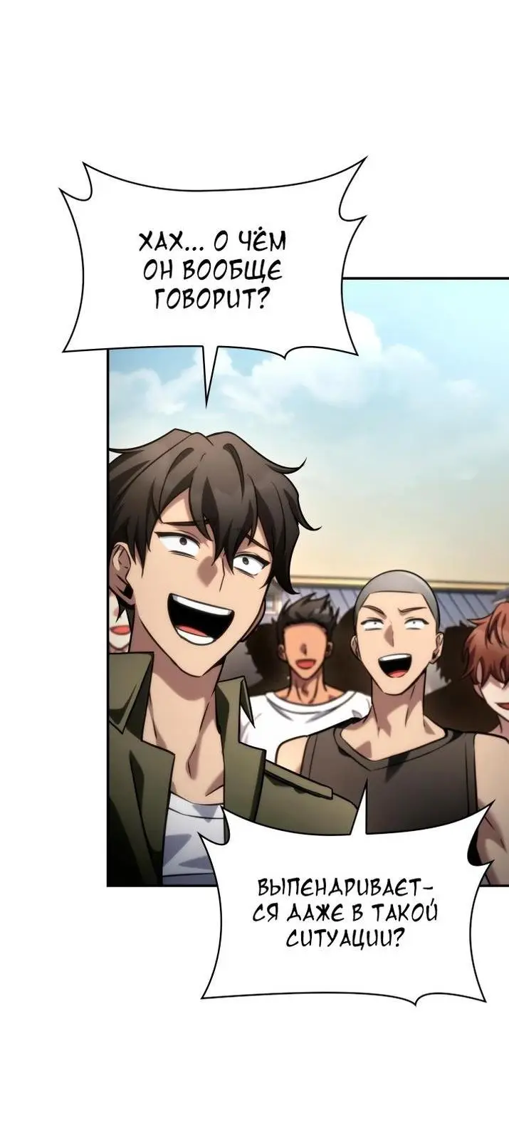 Страница 87 главы 99 манги Безграничный маг / The Infinite Mage
