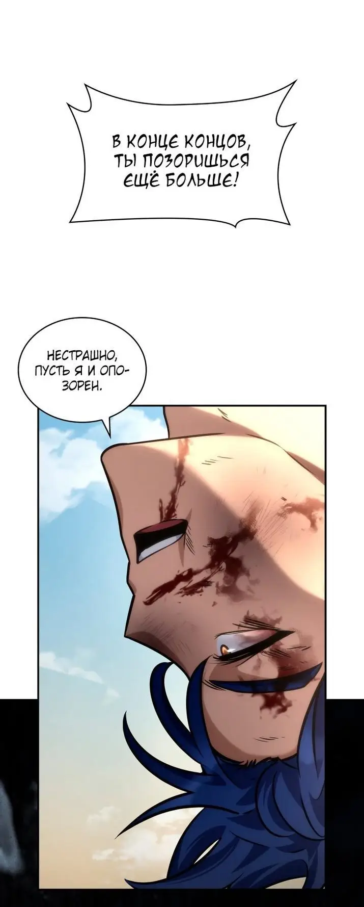 Страница 89 главы 99 манги Безграничный маг / The Infinite Mage