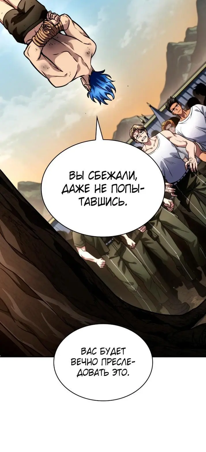 Страница 94 главы 99 манги Безграничный маг / The Infinite Mage