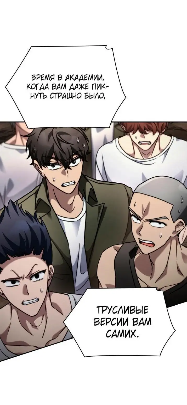 Страница 95 главы 99 манги Безграничный маг / The Infinite Mage