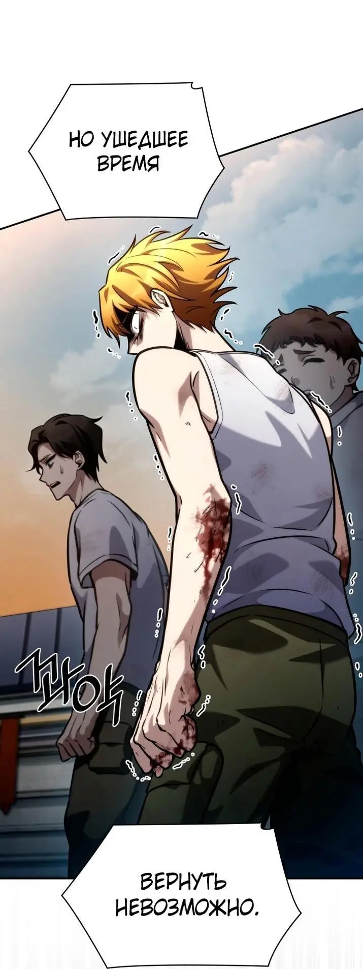 Страница 96 главы 99 манги Безграничный маг / The Infinite Mage