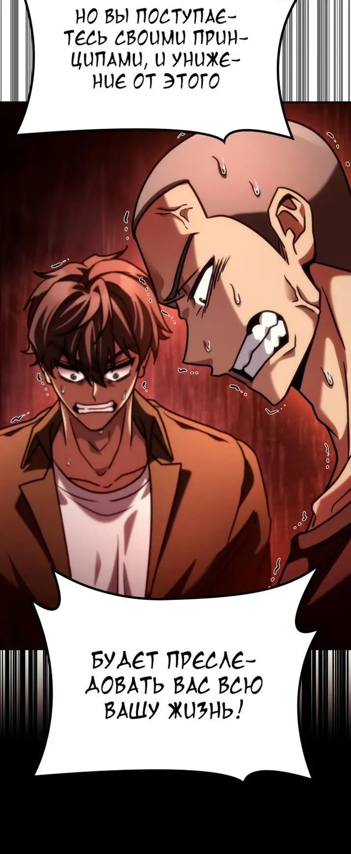 Страница 98 главы 99 манги Безграничный маг / The Infinite Mage