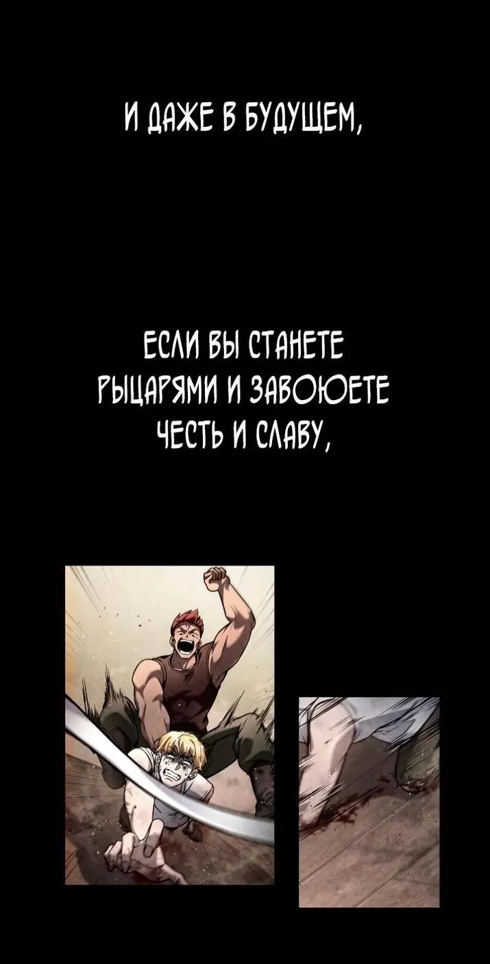 Страница 99 главы 99 манги Безграничный маг / The Infinite Mage