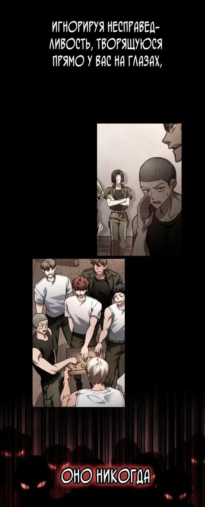 Страница 100 главы 99 манги Безграничный маг / The Infinite Mage