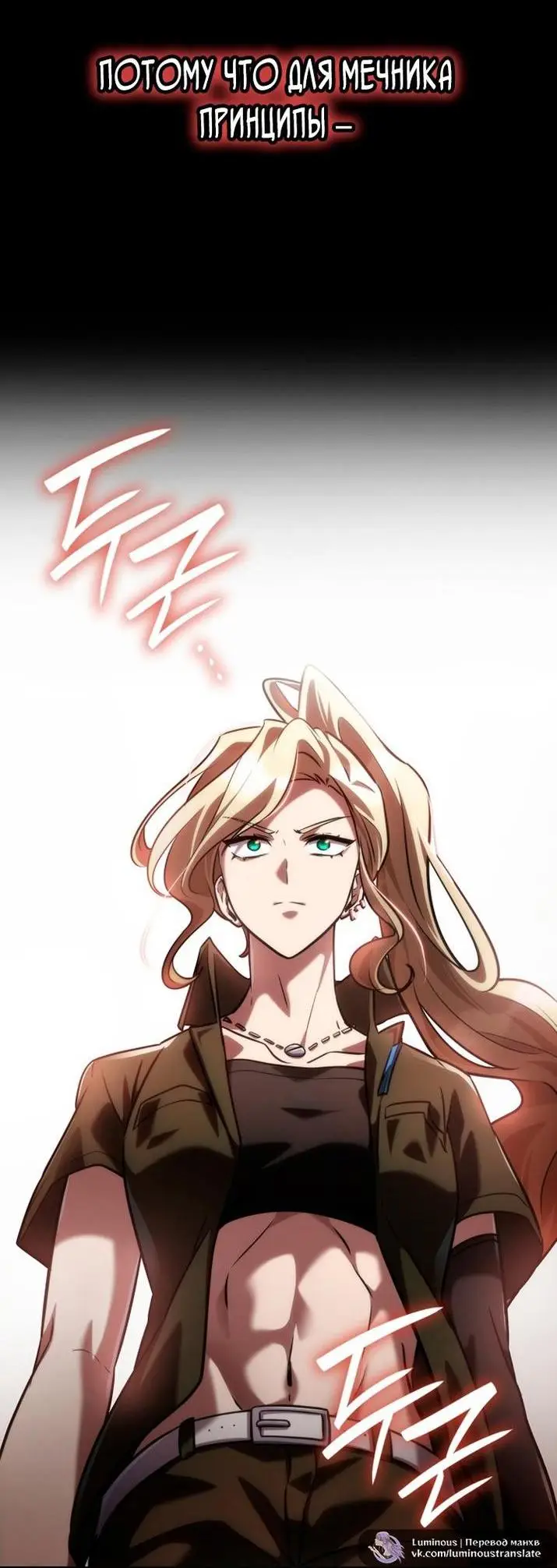 Страница 103 главы 99 манги Безграничный маг / The Infinite Mage