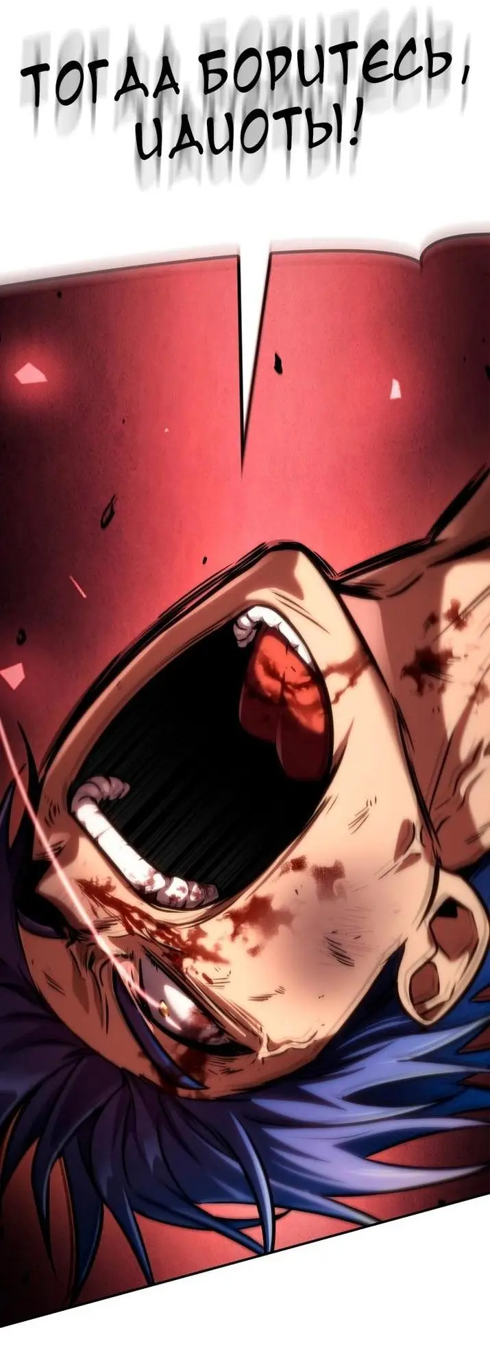 Страница 106 главы 99 манги Безграничный маг / The Infinite Mage