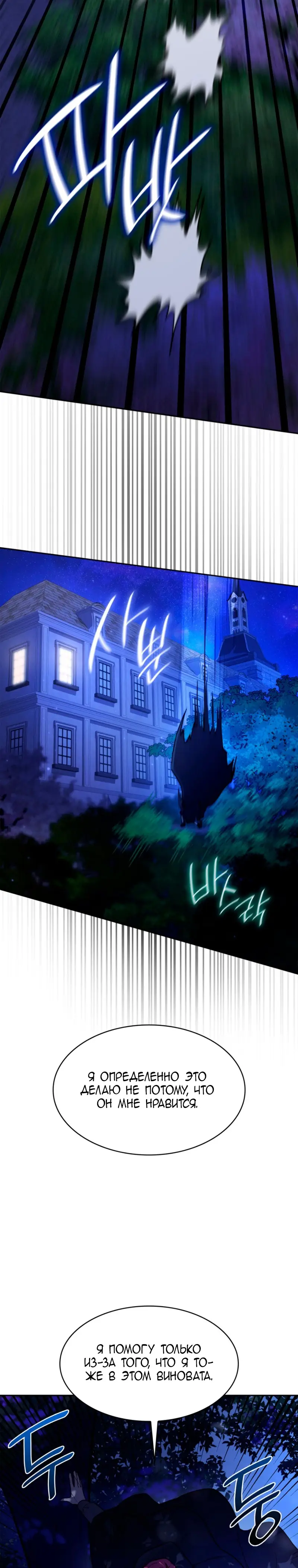 Страница 12 главы 31 манги Безграничный маг / The Infinite Mage