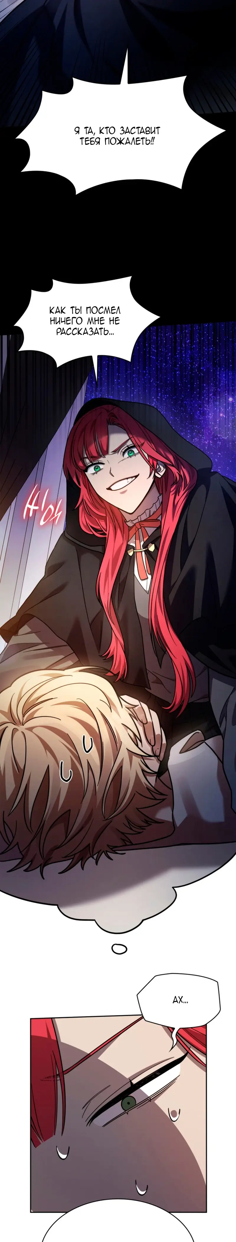 Страница 15 главы 31 манги Безграничный маг / The Infinite Mage
