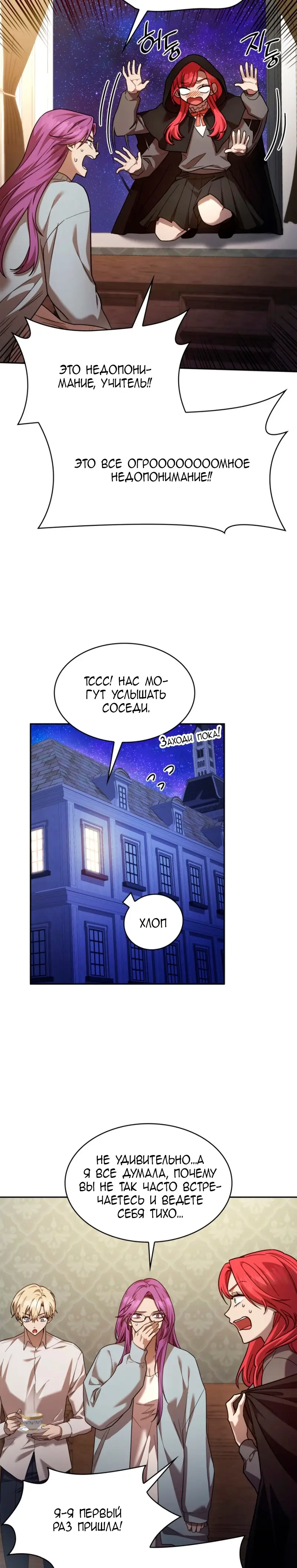 Страница 17 главы 31 манги Безграничный маг / The Infinite Mage