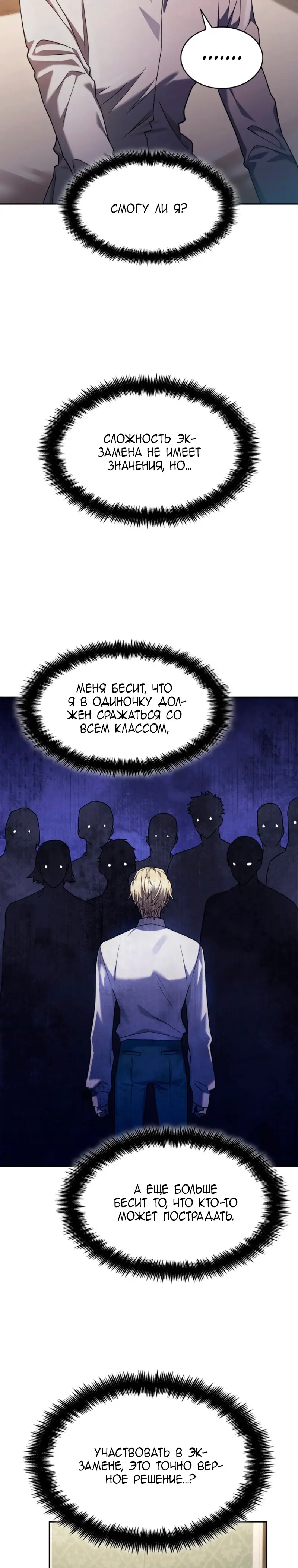 Страница 30 главы 31 манги Безграничный маг / The Infinite Mage