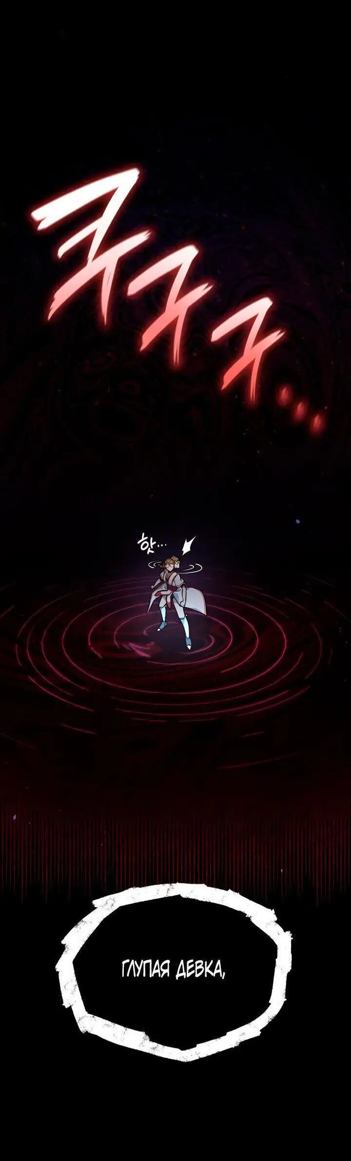 Страница 11 главы 73 манги Безграничный маг / The Infinite Mage