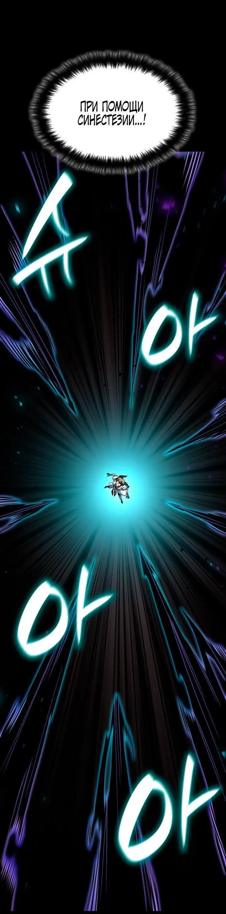 Страница 17 главы 73 манги Безграничный маг / The Infinite Mage