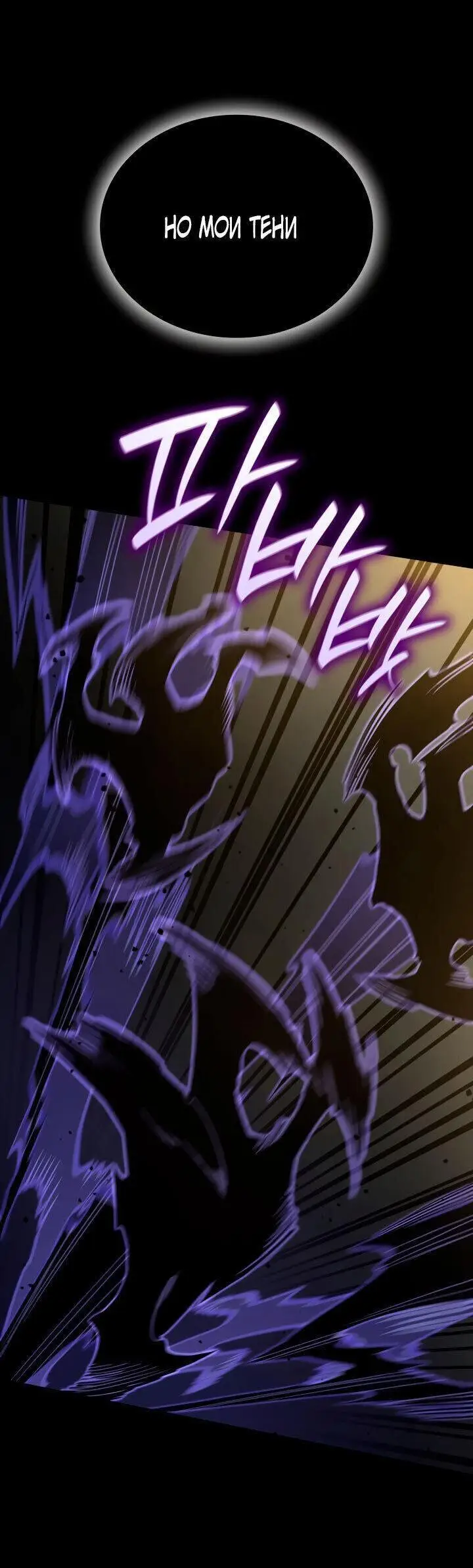 Страница 23 главы 73 манги Безграничный маг / The Infinite Mage