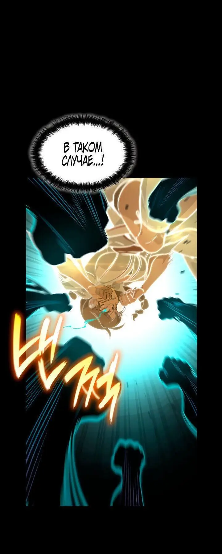 Страница 26 главы 73 манги Безграничный маг / The Infinite Mage