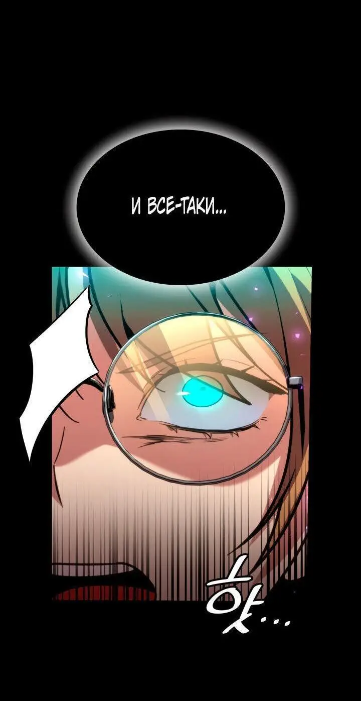 Страница 32 главы 73 манги Безграничный маг / The Infinite Mage