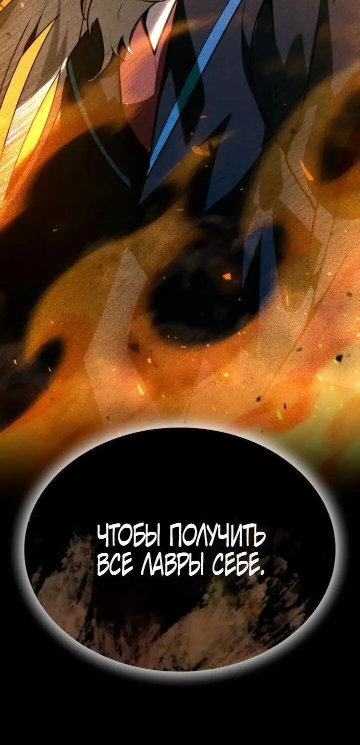 Страница 36 главы 73 манги Безграничный маг / The Infinite Mage