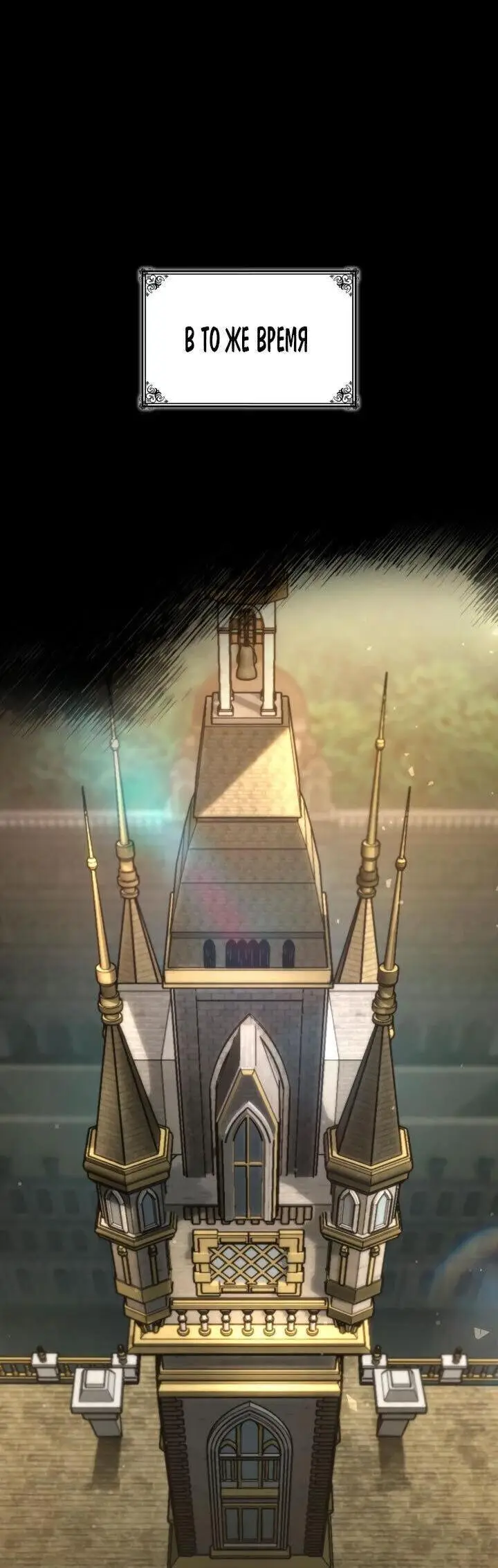 Страница 43 главы 73 манги Безграничный маг / The Infinite Mage