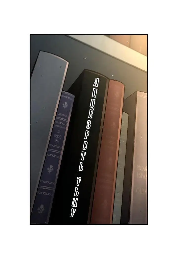 Страница 47 главы 73 манги Безграничный маг / The Infinite Mage