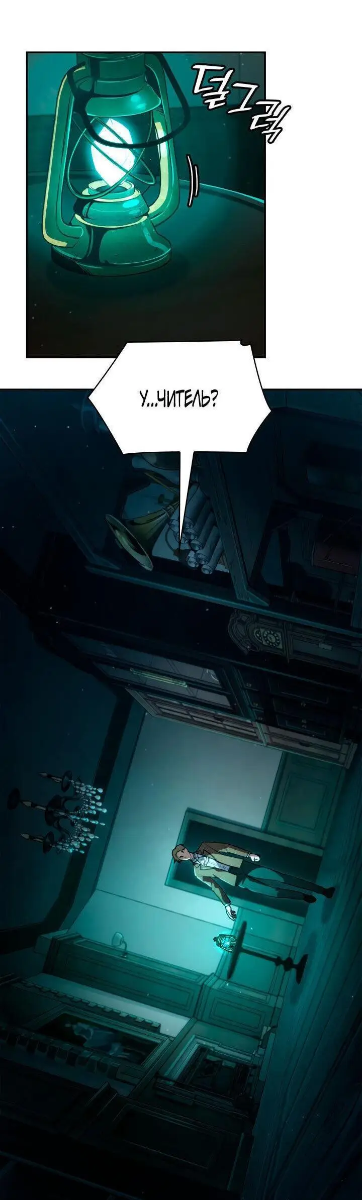 Страница 49 главы 73 манги Безграничный маг / The Infinite Mage