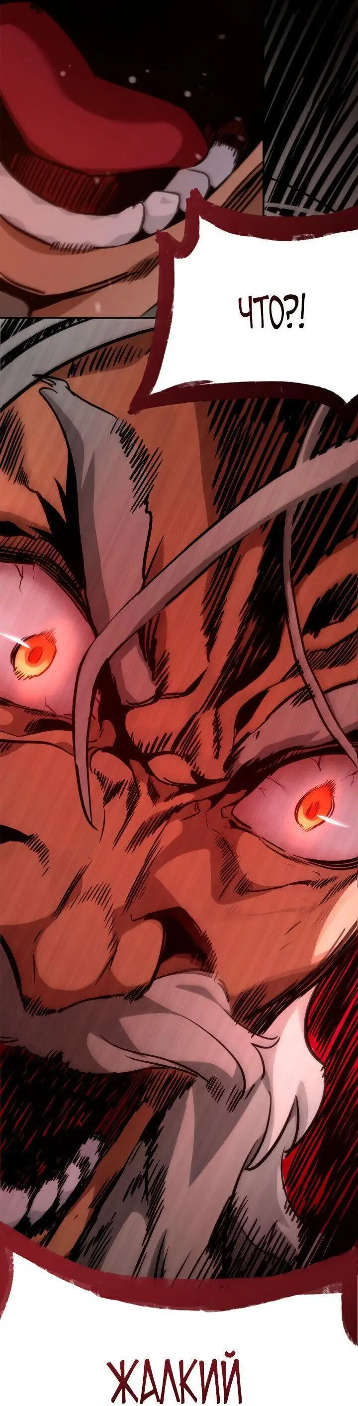 Страница 69 главы 73 манги Безграничный маг / The Infinite Mage