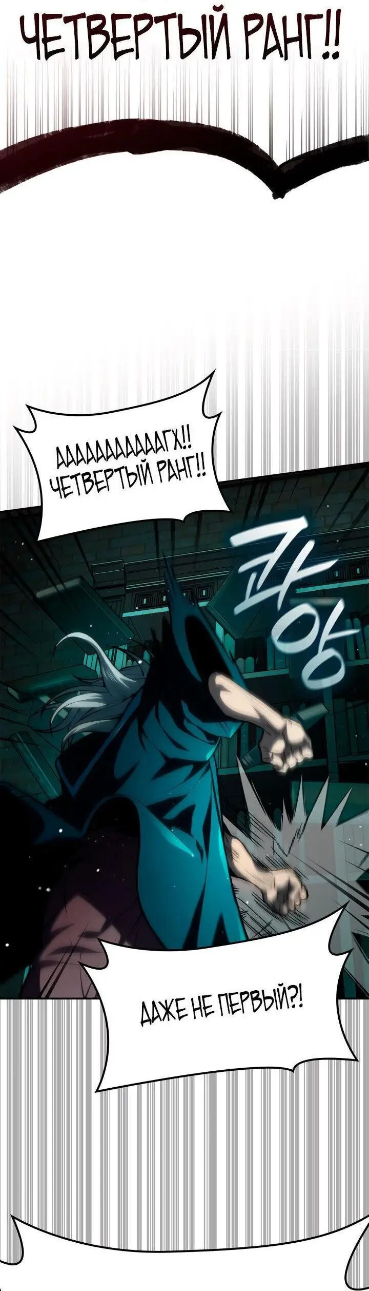Страница 70 главы 73 манги Безграничный маг / The Infinite Mage
