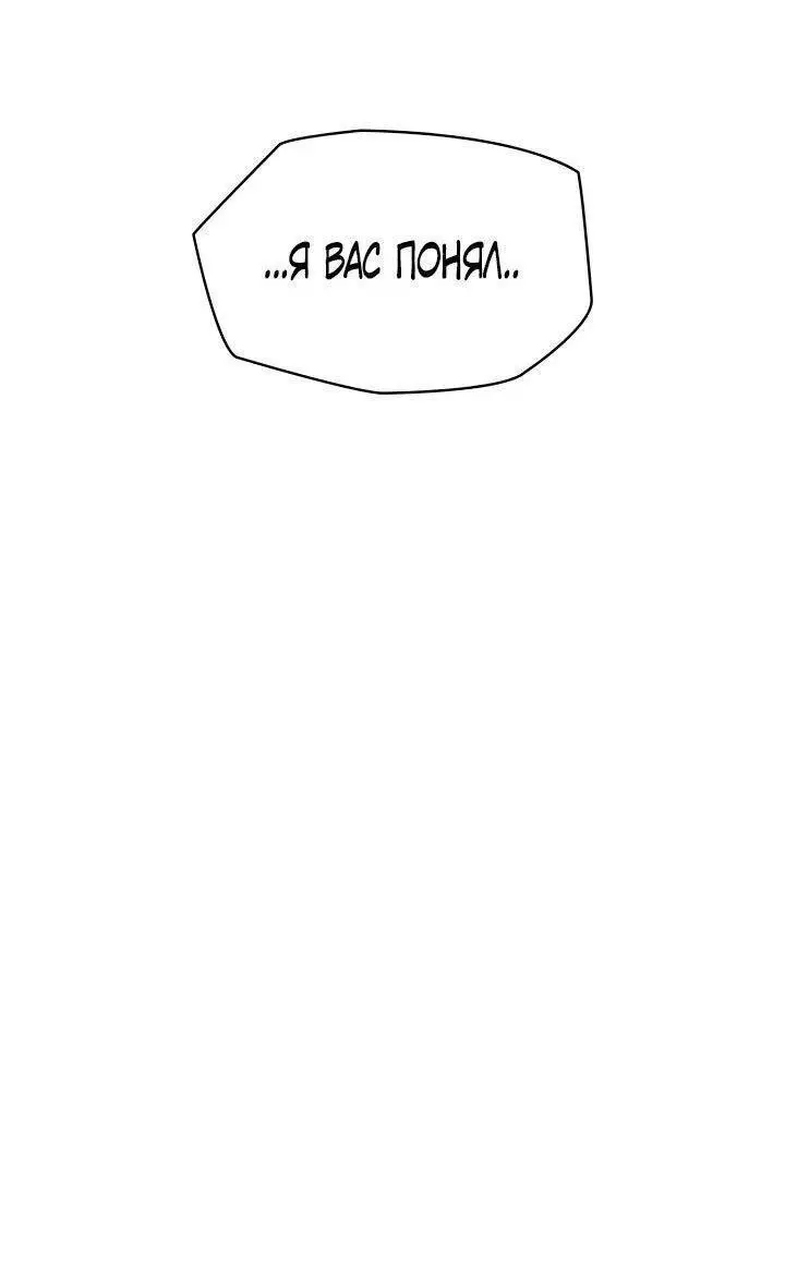 Страница 84 главы 73 манги Безграничный маг / The Infinite Mage