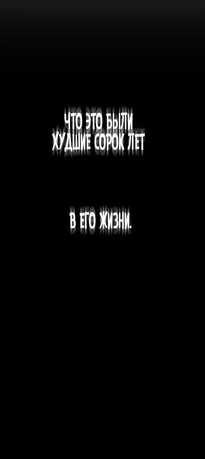 Страница 90 главы 73 манги Безграничный маг / The Infinite Mage