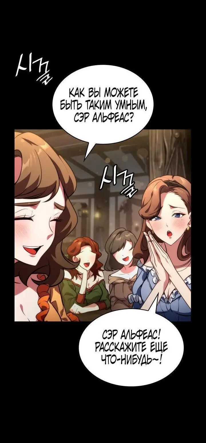 Страница 94 главы 73 манги Безграничный маг / The Infinite Mage