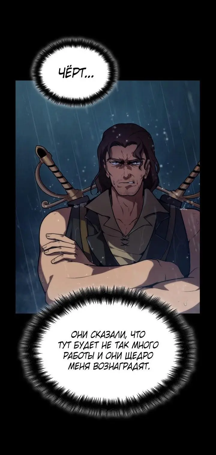 Страница 4 главы 69 манги Безграничный маг / The Infinite Mage