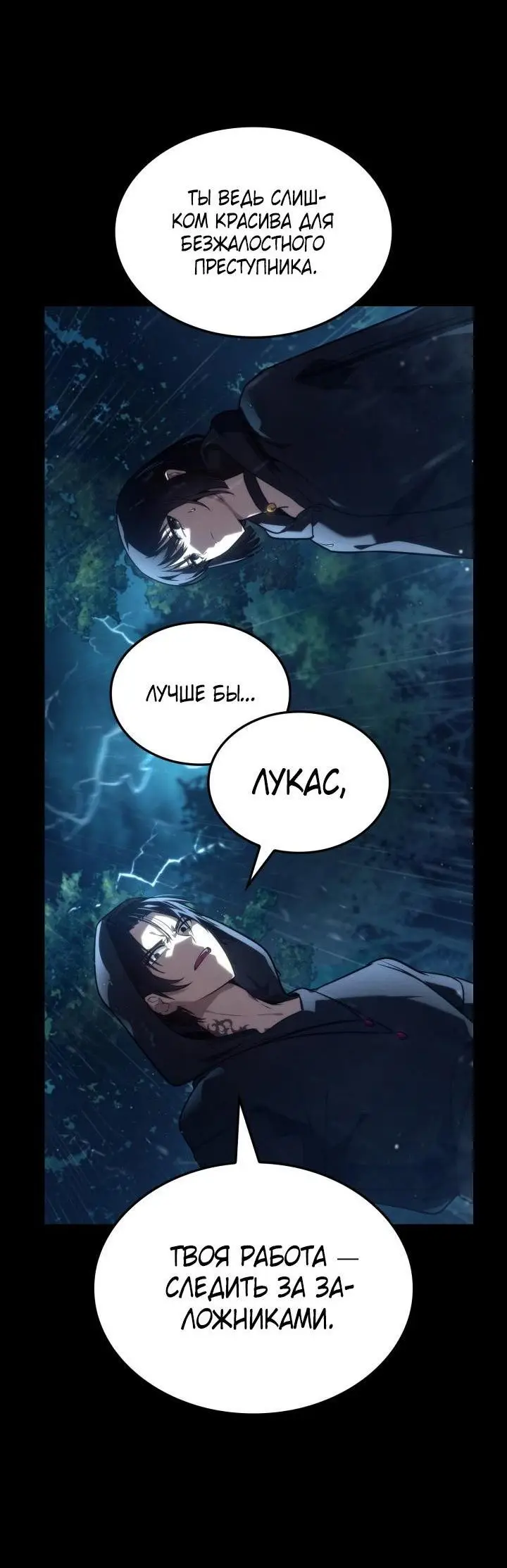 Страница 6 главы 69 манги Безграничный маг / The Infinite Mage