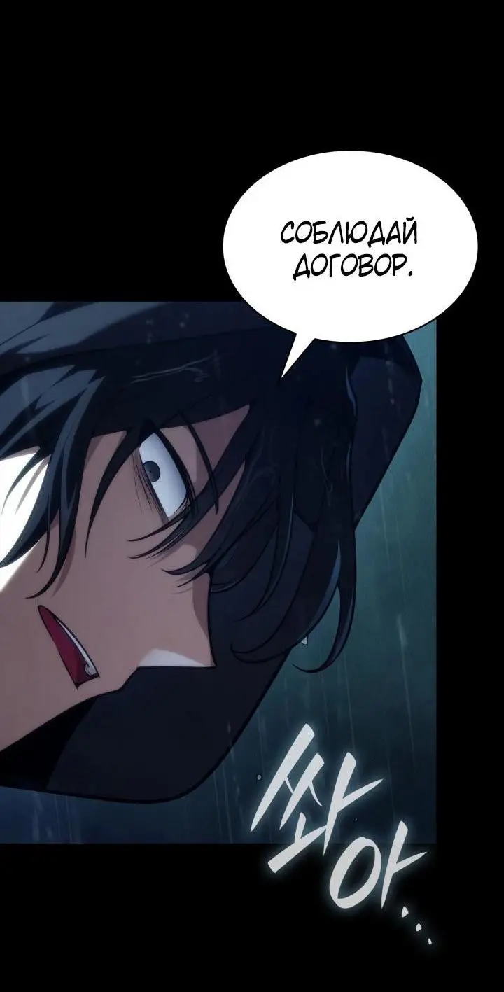 Страница 7 главы 69 манги Безграничный маг / The Infinite Mage