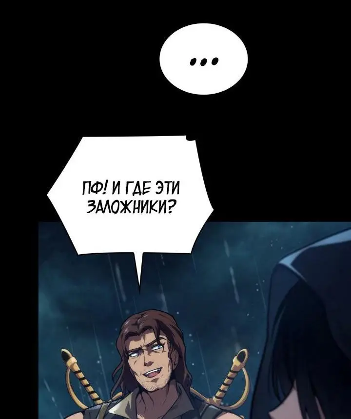 Страница 8 главы 69 манги Безграничный маг / The Infinite Mage