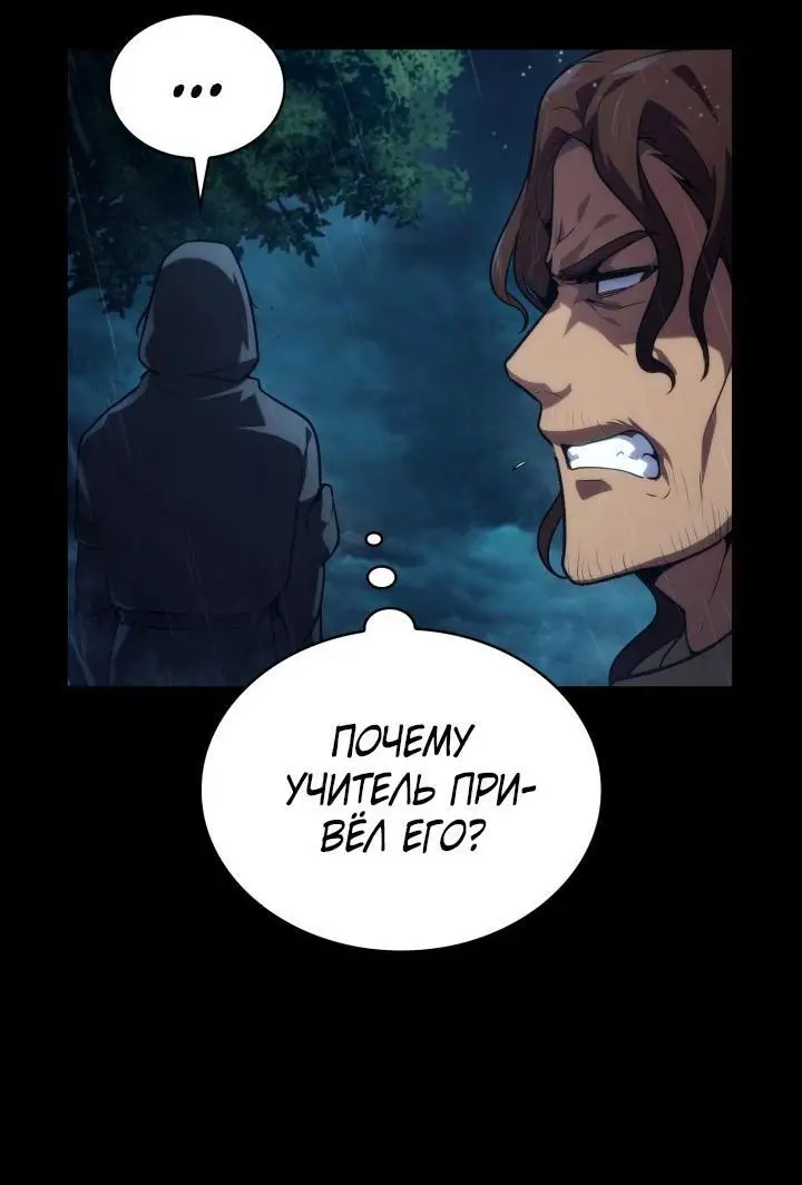 Страница 10 главы 69 манги Безграничный маг / The Infinite Mage