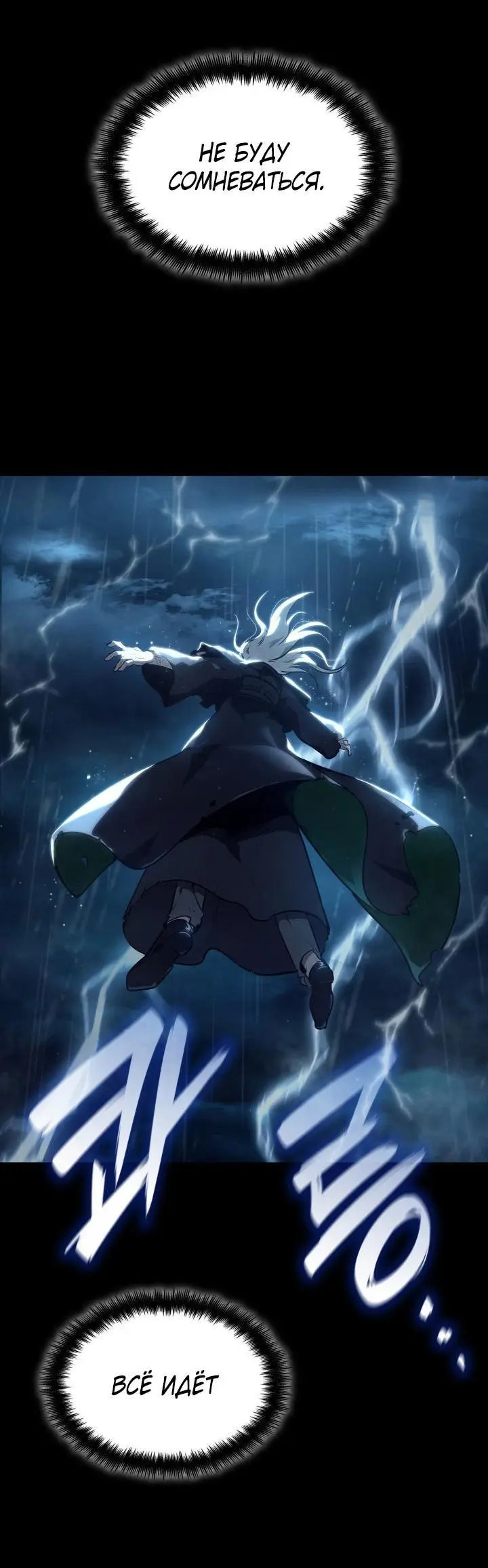 Страница 11 главы 69 манги Безграничный маг / The Infinite Mage