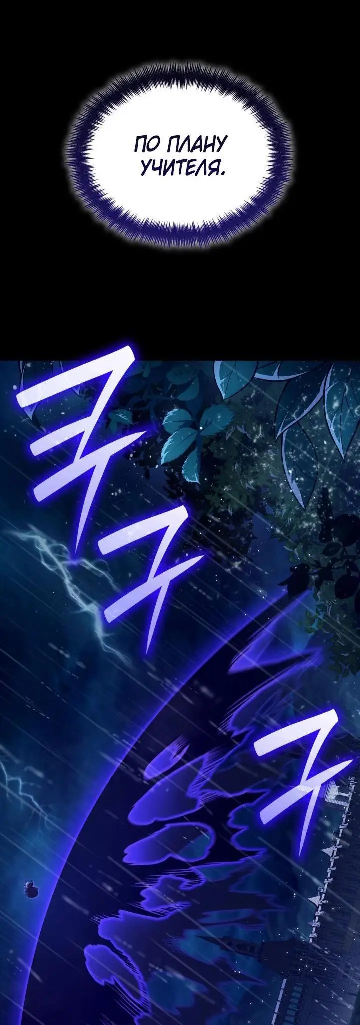 Страница 12 главы 69 манги Безграничный маг / The Infinite Mage