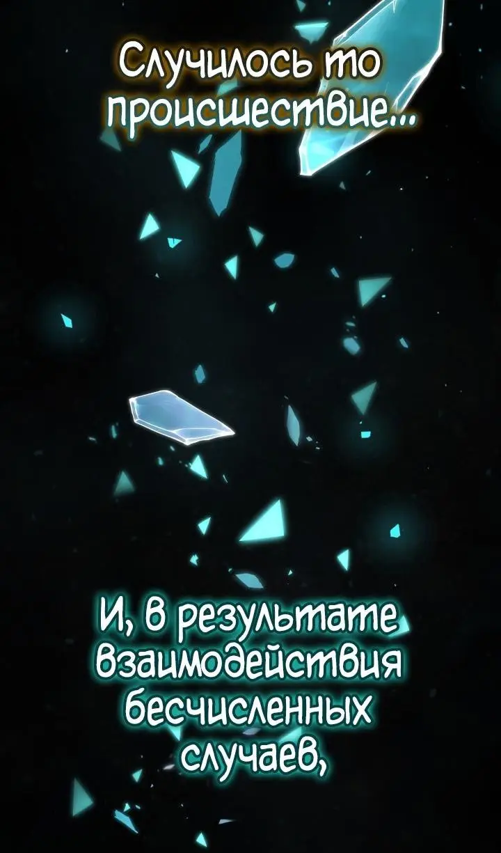 Страница 18 главы 69 манги Безграничный маг / The Infinite Mage