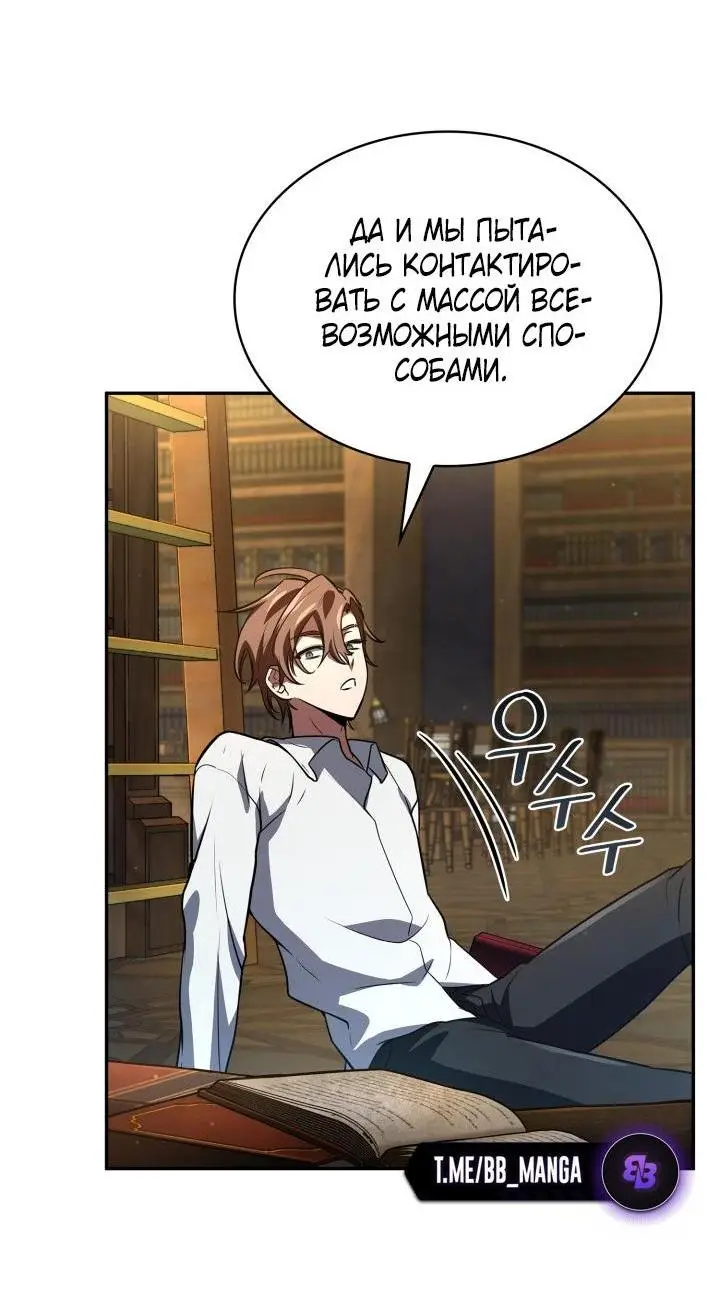 Страница 25 главы 69 манги Безграничный маг / The Infinite Mage