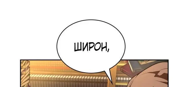 Страница 26 главы 69 манги Безграничный маг / The Infinite Mage