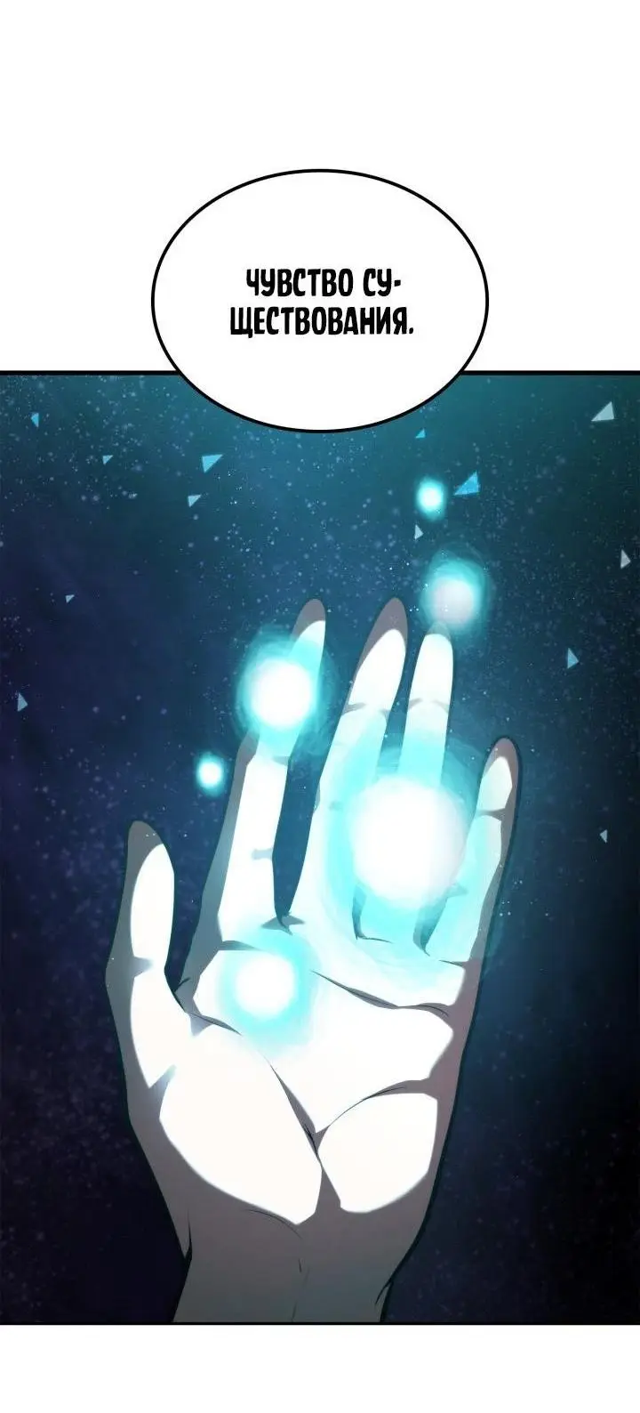 Страница 31 главы 69 манги Безграничный маг / The Infinite Mage