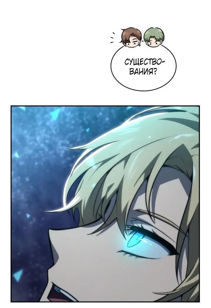 Страница 32 главы 69 манги Безграничный маг / The Infinite Mage