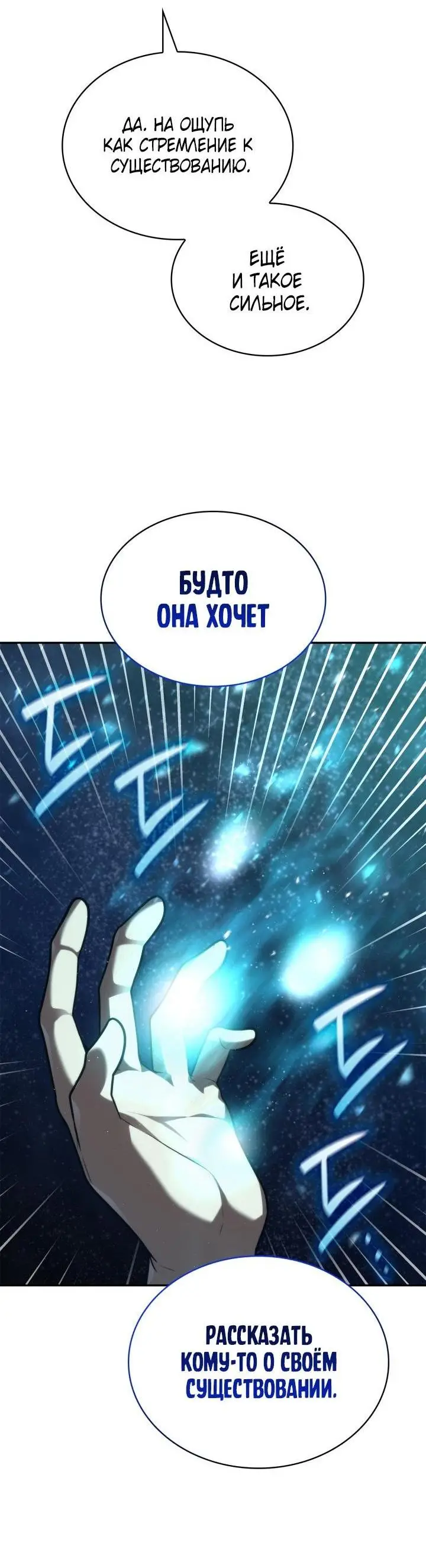 Страница 33 главы 69 манги Безграничный маг / The Infinite Mage