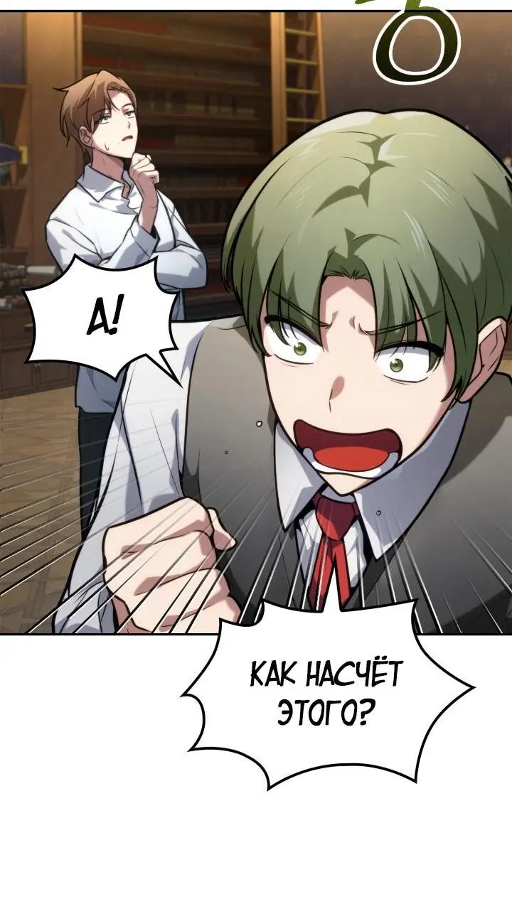 Страница 35 главы 69 манги Безграничный маг / The Infinite Mage