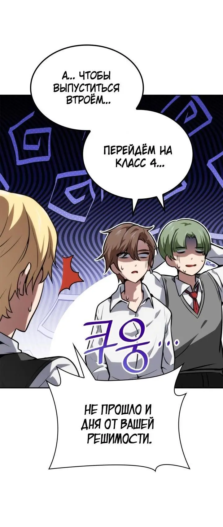 Страница 42 главы 69 манги Безграничный маг / The Infinite Mage