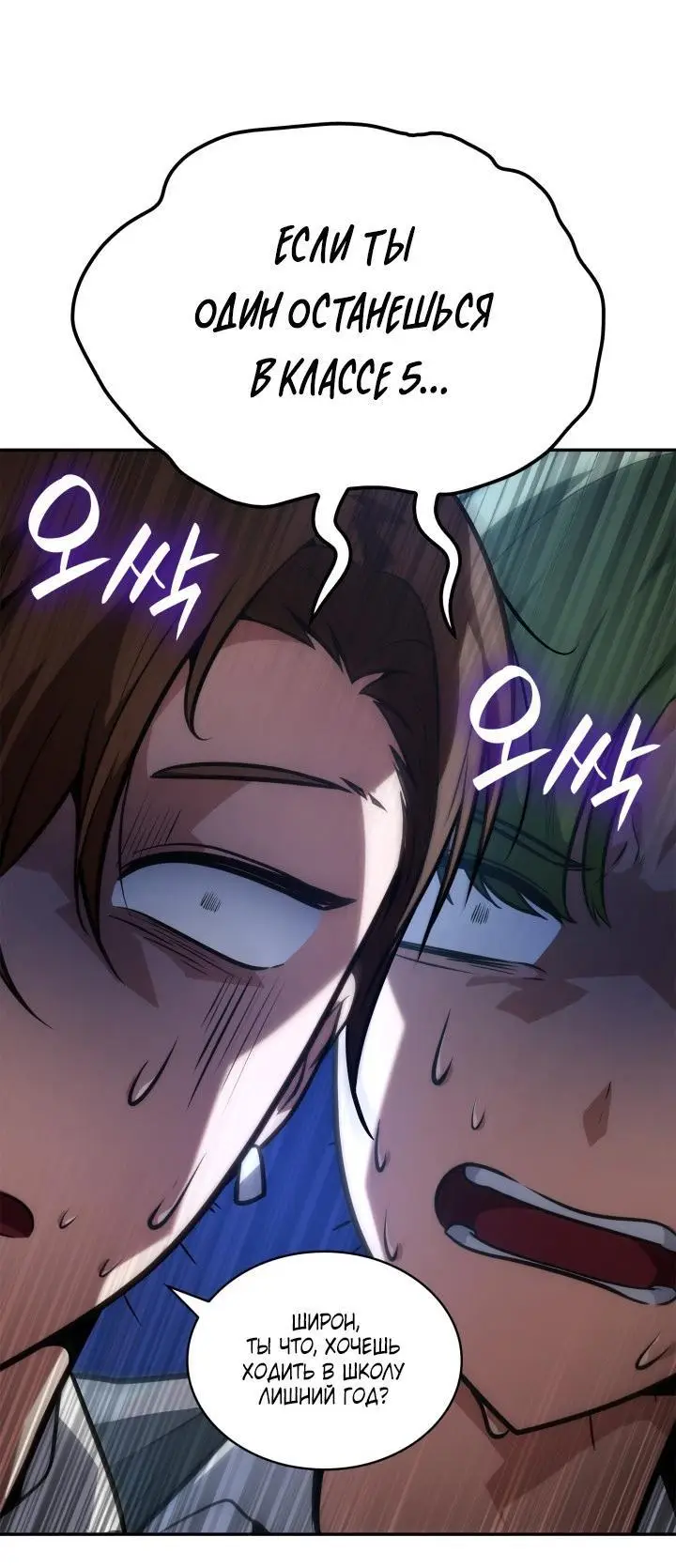 Страница 43 главы 69 манги Безграничный маг / The Infinite Mage