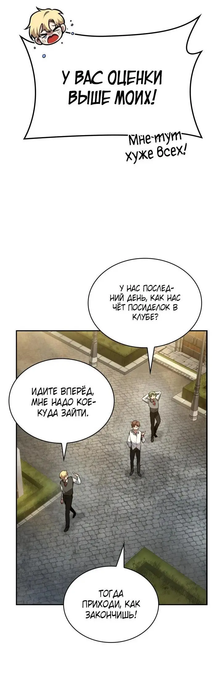 Страница 44 главы 69 манги Безграничный маг / The Infinite Mage